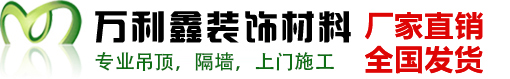 烤漆龙骨
