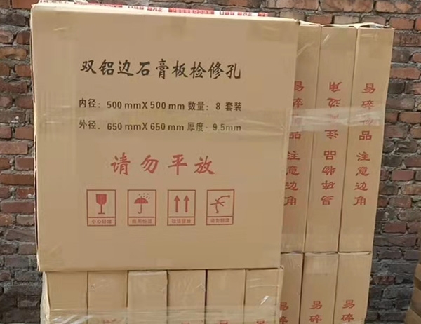 双铝边检修孔