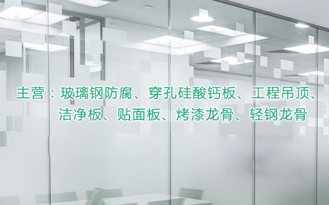 烤漆龙骨厂家